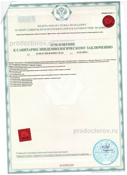 Фото клиники 11