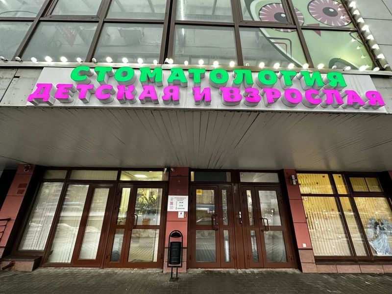Фото клиники 5