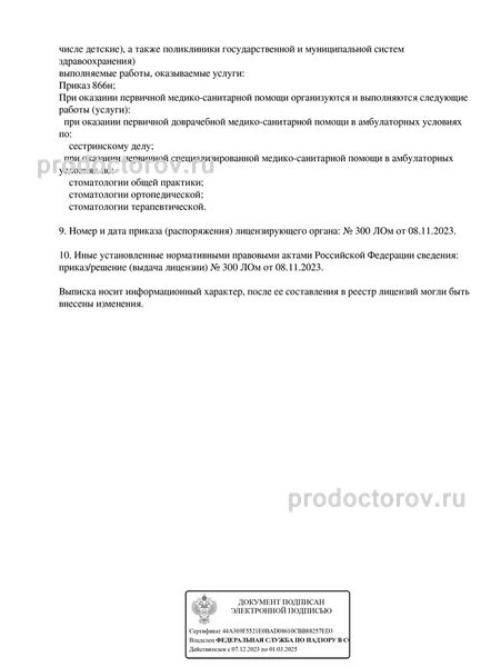 Фото клиники 7