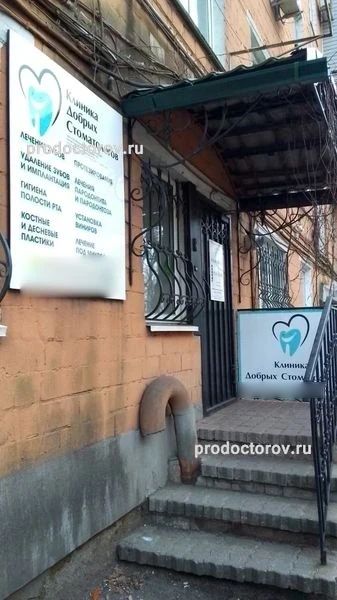 Фото клиники 1