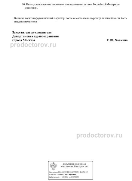 Фото клиники 4