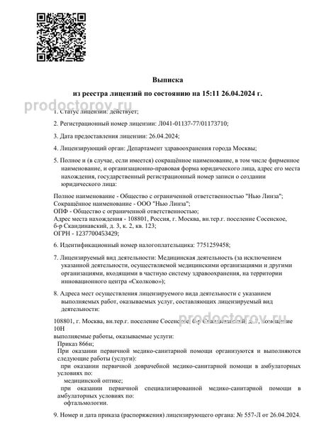 Фото клиники 3