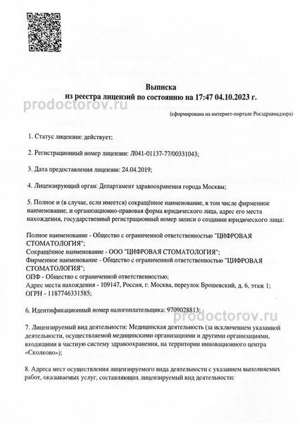 Фото клиники 2