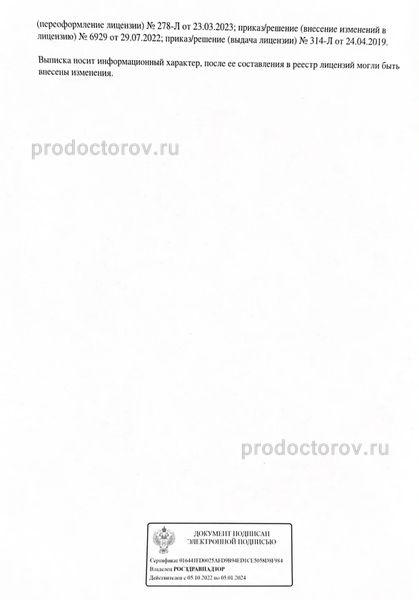 Фото клиники 4