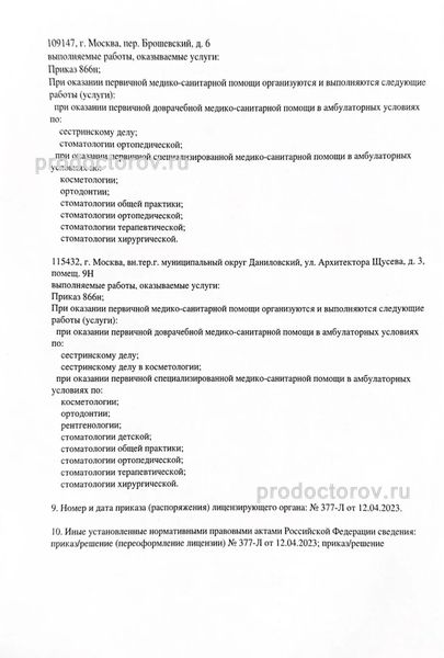 Фото клиники 3