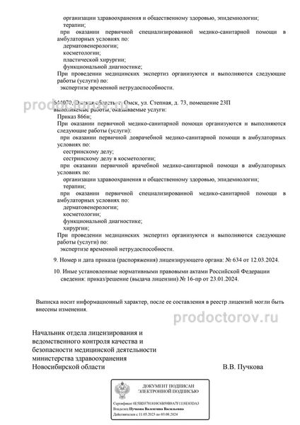 Фото клиники 7