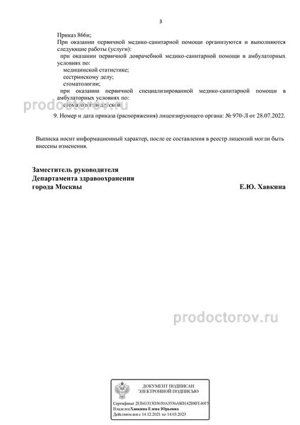 Фото клиники 5