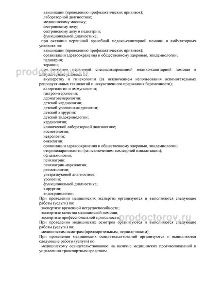 Фото клиники 9