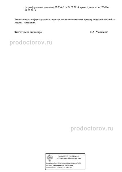 Фото клиники 11