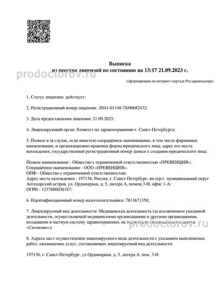 Фото клиники 1