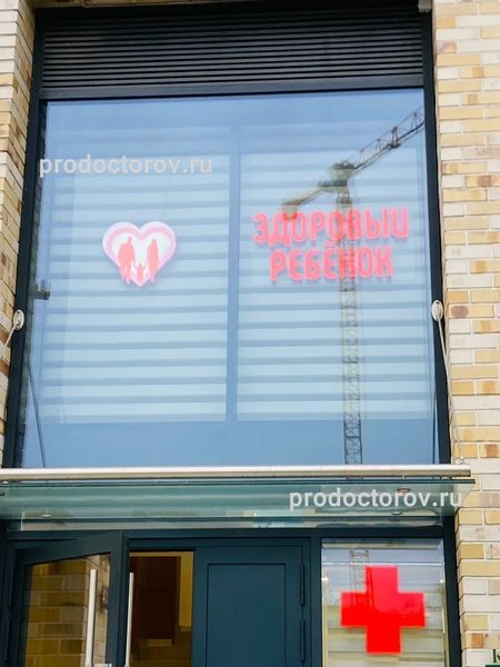 Фото клиники 2