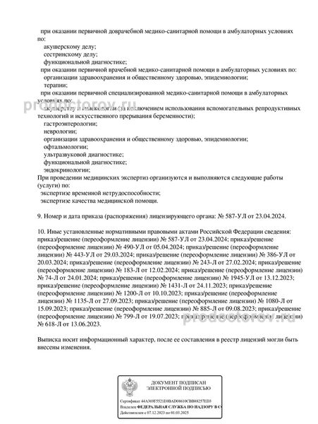 Фото клиники 4