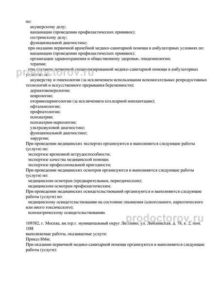 Фото клиники 3