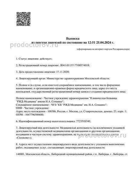 Фото клиники 2