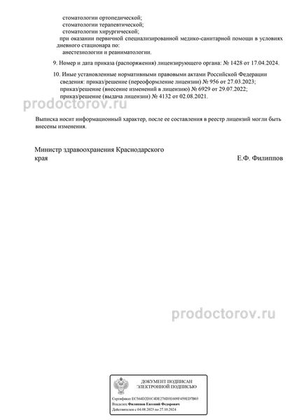 Фото клиники 4
