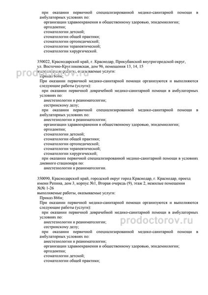 Фото клиники 3