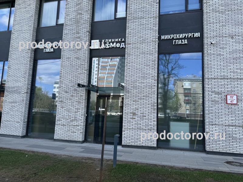 Фото клиники 1