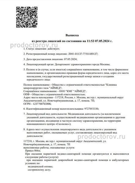 Фото клиники 4