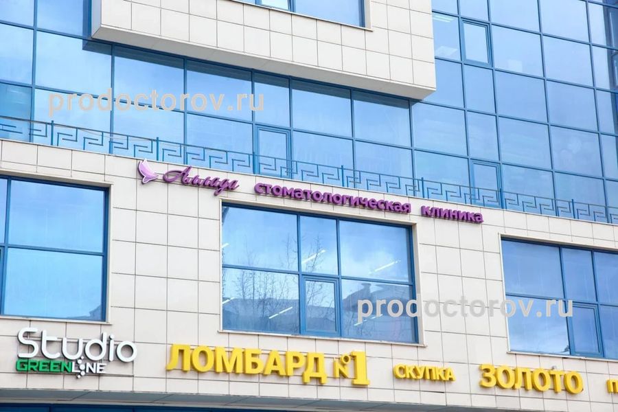 Фото клиники 1