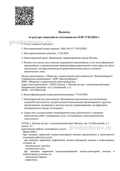 Фото клиники 1