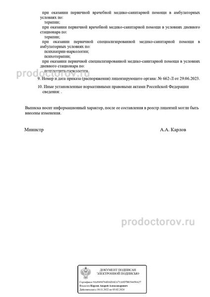 Фото клиники 3