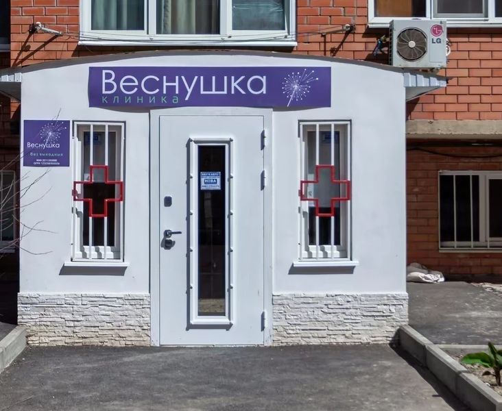 Фото клиники 1
