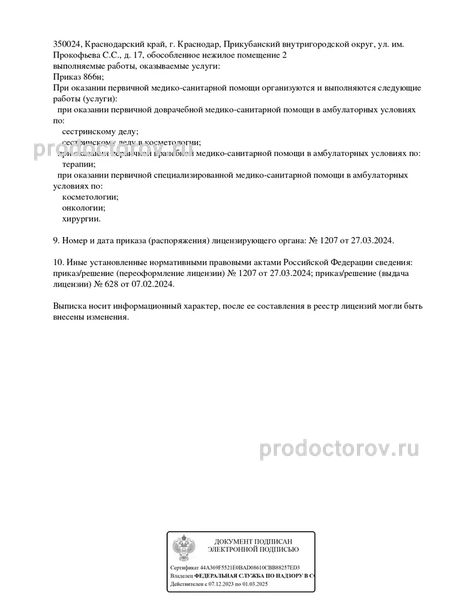 Фото клиники 24