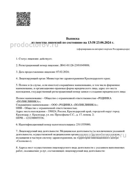Фото клиники 25
