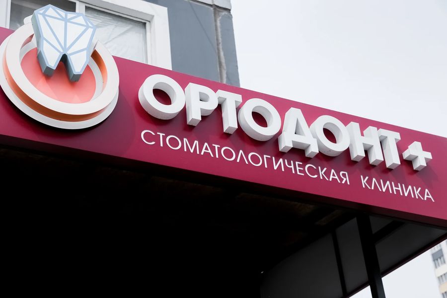 Фото клиники 1