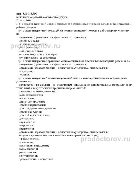 Фото клиники 3