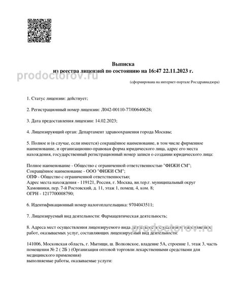 Фото клиники 6
