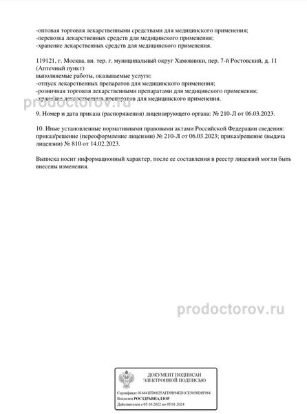 Фото клиники 7