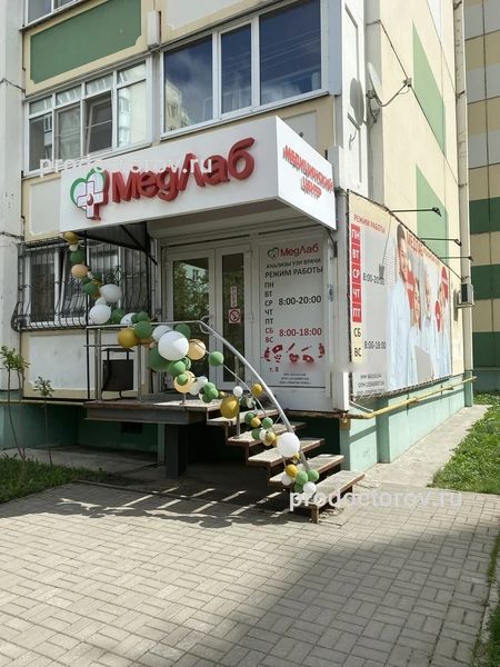 Фото клиники 1