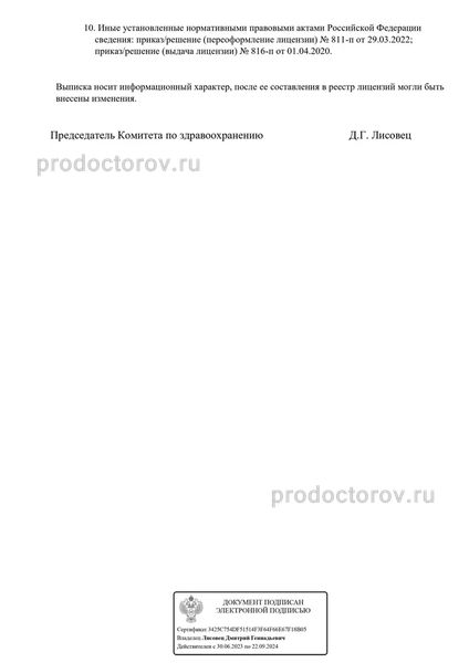 Фото клиники 5