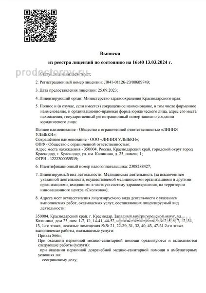 Фото клиники 3