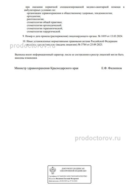 Фото клиники 4