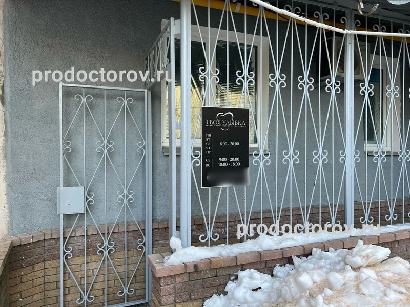 Фото клиники 1
