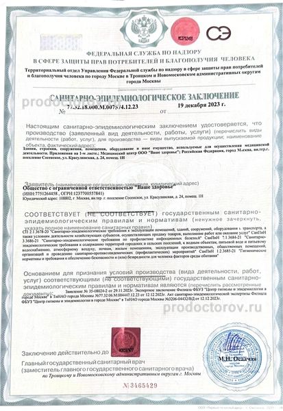 Фото клиники 8