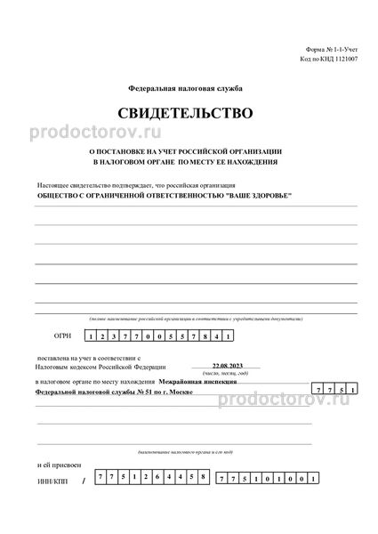 Фото клиники 9
