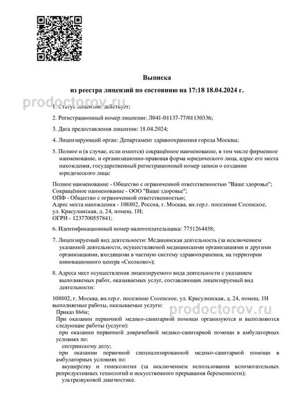 Фото клиники 7