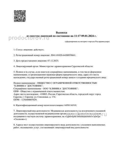 Фото клиники 4
