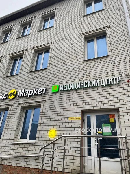Фото клиники 2