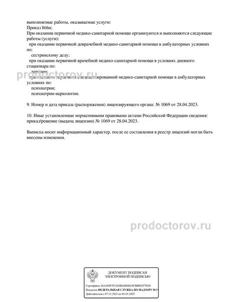 Фото клиники 4