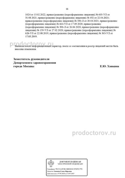 Фото клиники 3