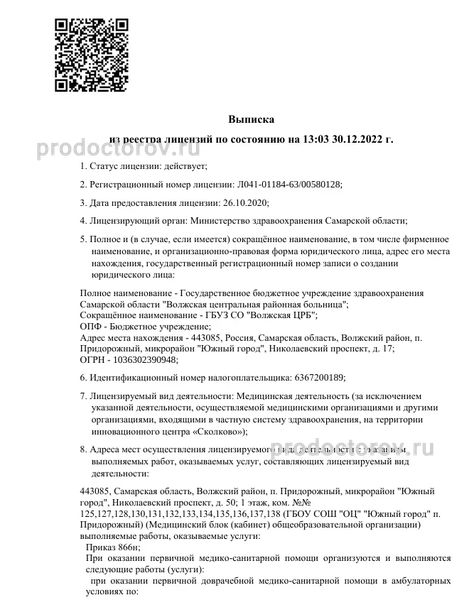 Фото клиники 1