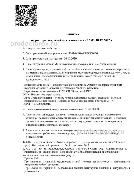 Фото клиники 1