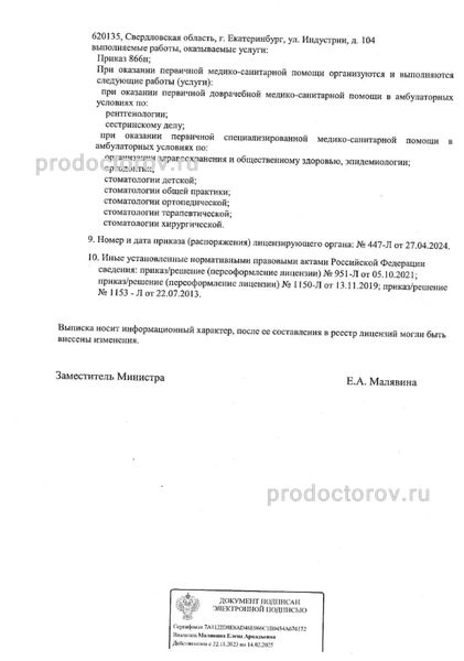 Фото клиники 6
