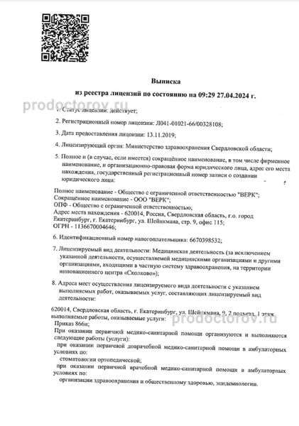 Фото клиники 7