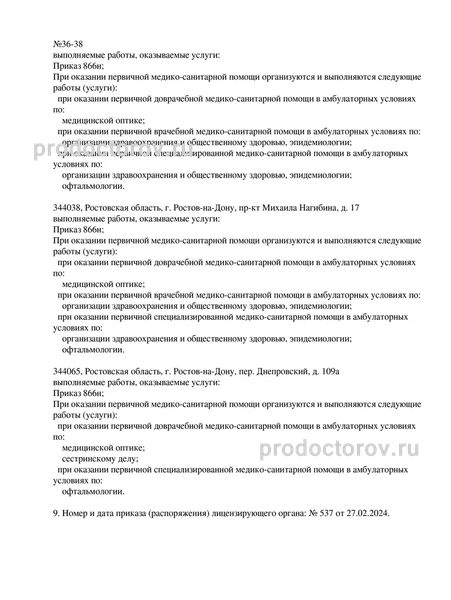 Фото клиники 4