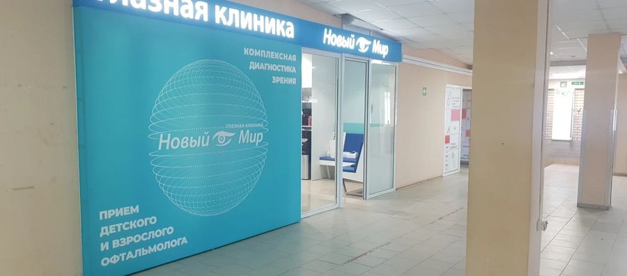 Фото клиники 1